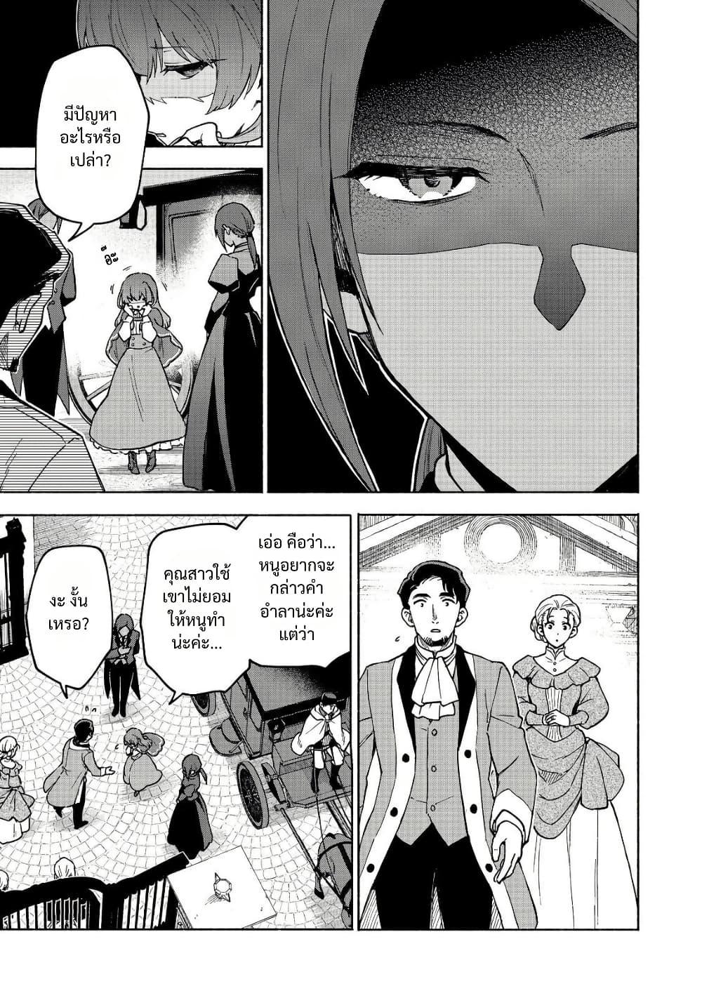 Otome Game no Heroine de Saikyou Survival @COMIC Chap 31 - Next Chap 32