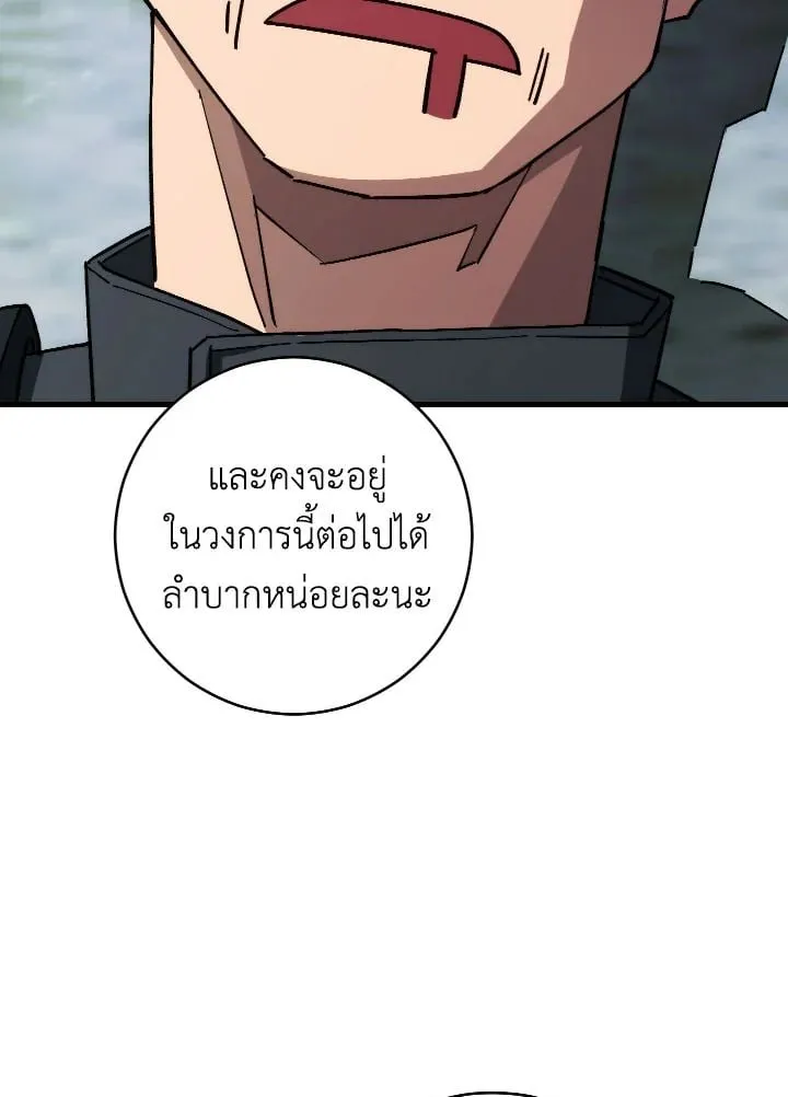 The Hero Returns Chap 72 - Next Chap 73