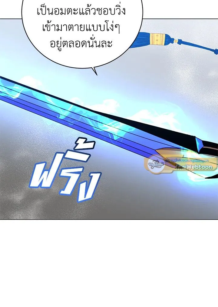 The Max Level Hero has Returned! Chap 199 - Next Chap 200