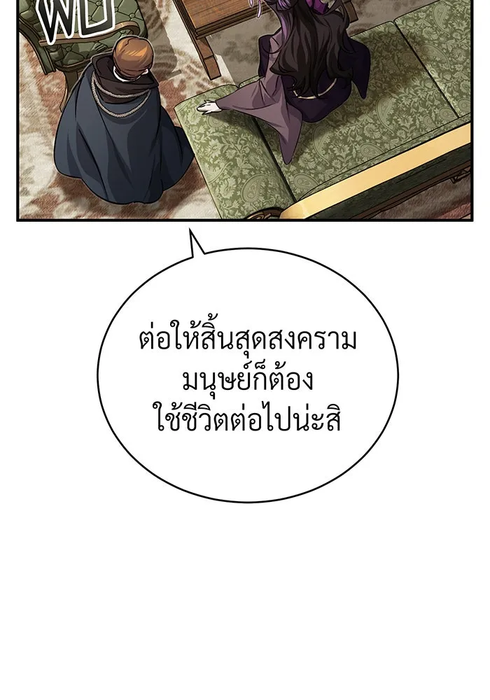 The Dark Magician Transmigrates After 66666 Years – จอมเวทเกิดใหม่ในรอบ 66666 ปี Chap 91 - Next Chap 92