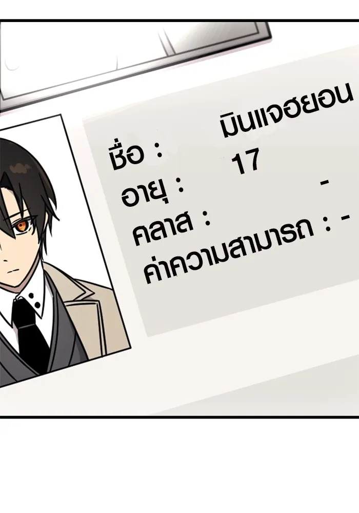 I Obtained a Mythic Item – พลิกชะตาคว้าไอเทมระดับเทพ Chap 27 - Next Chap 28