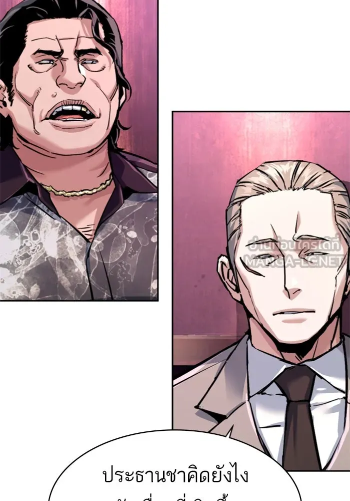 Mercenary Enrollment Chap 258 - Next Chap 259