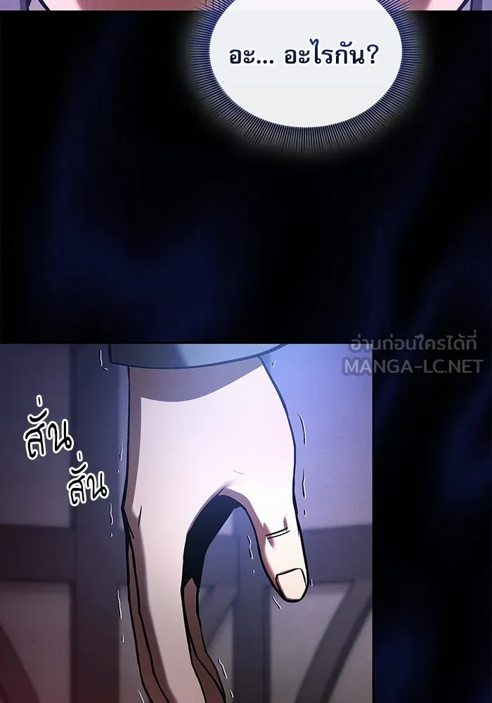 Academy’s Genius Swordmaster – นักดาบอัจฉริยะจากอะคาเดมี Chap 32 - Next Chap 33