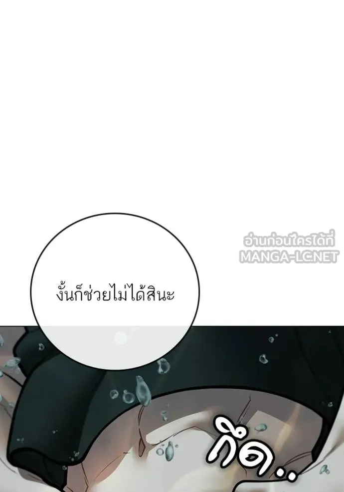Reality Quest Chap 171 - Next Chap 172