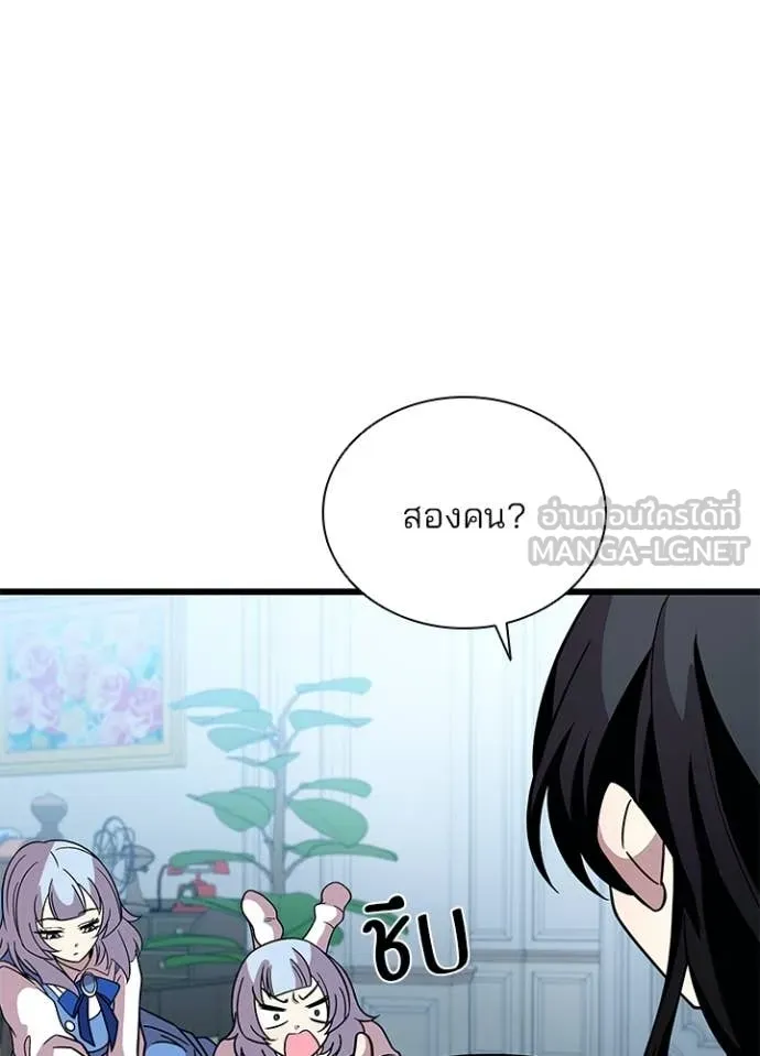 Villain To Kill Chap 190 - Next Chap 191