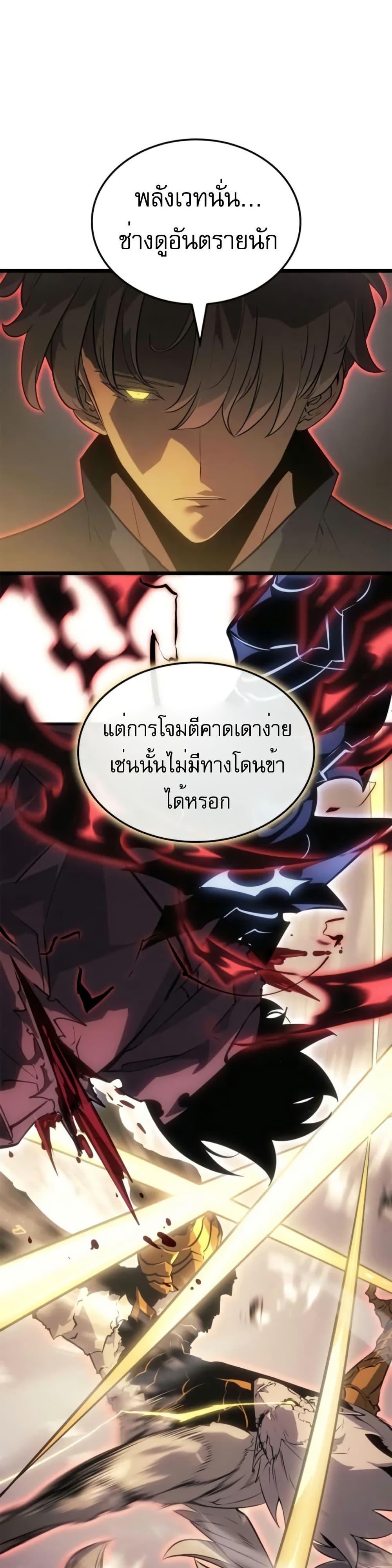 Solo Leveling : Ragnarok Chap 41 - Next Chap 42