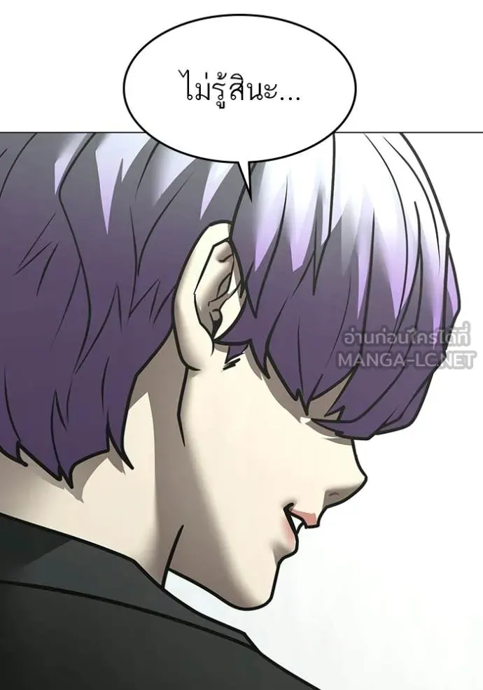 Reality Quest Chap 179 - Next Chap 180