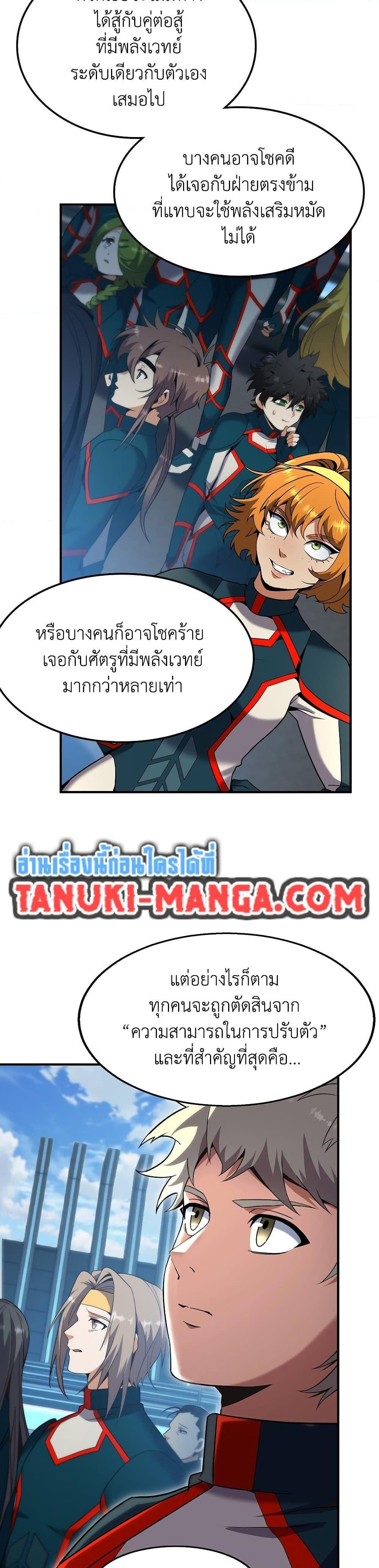 The Beginning After The End Chap 209 - Next Chap 210