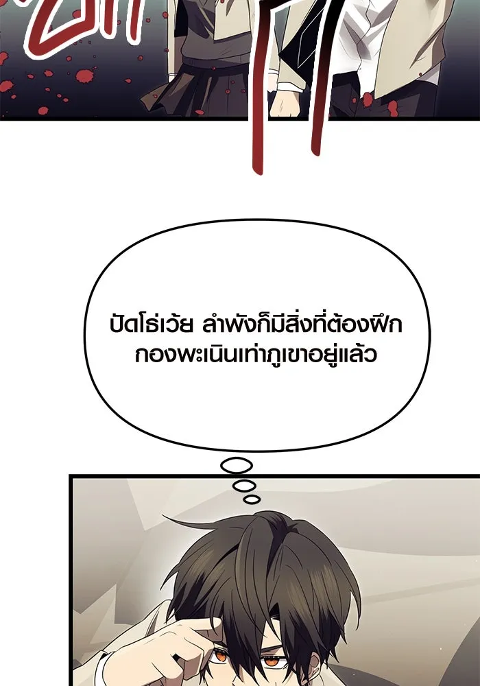 I Obtained a Mythic Item – พลิกชะตาคว้าไอเทมระดับเทพ Chap 66 - Next Chap 67