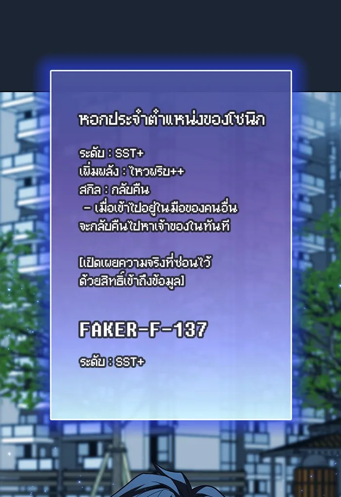 The Tutorial Tower of the Advanced Player – ผู้เล่นขั้นเทพแห่งหอคอยฝึกสอน Chap 49 - Next Chap 50