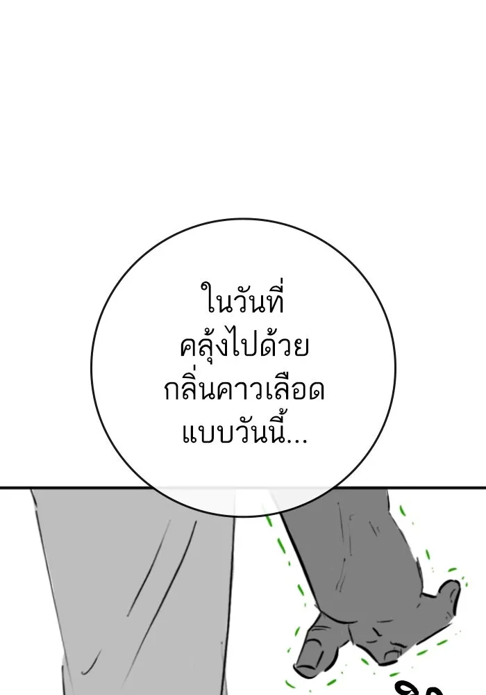 Reality Quest Chap 164.13 - Next Chap 165.13