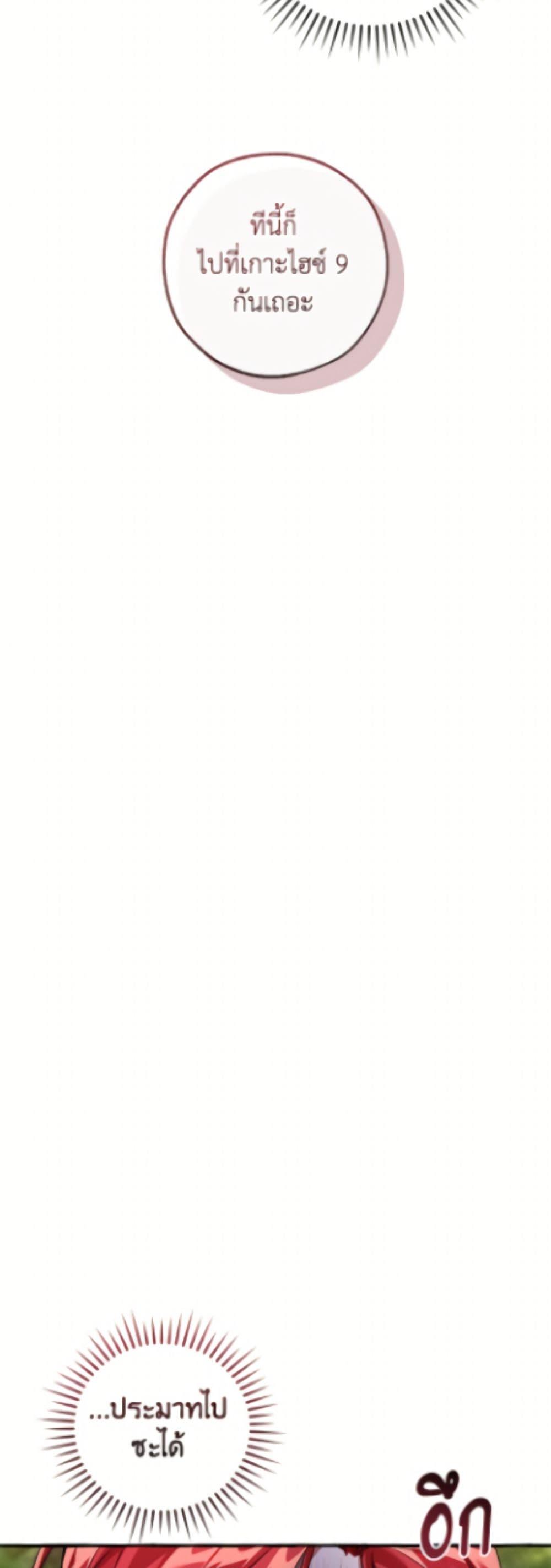 Trash of the Count’s Family Chap 167 - Next Chap 168