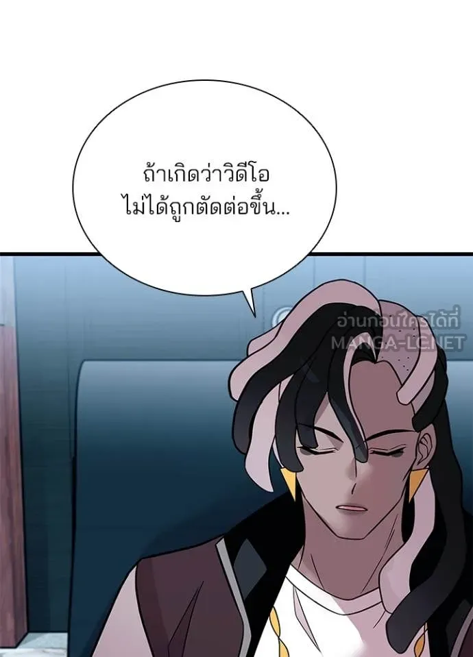 Villain To Kill Chap 190 - Next Chap 191