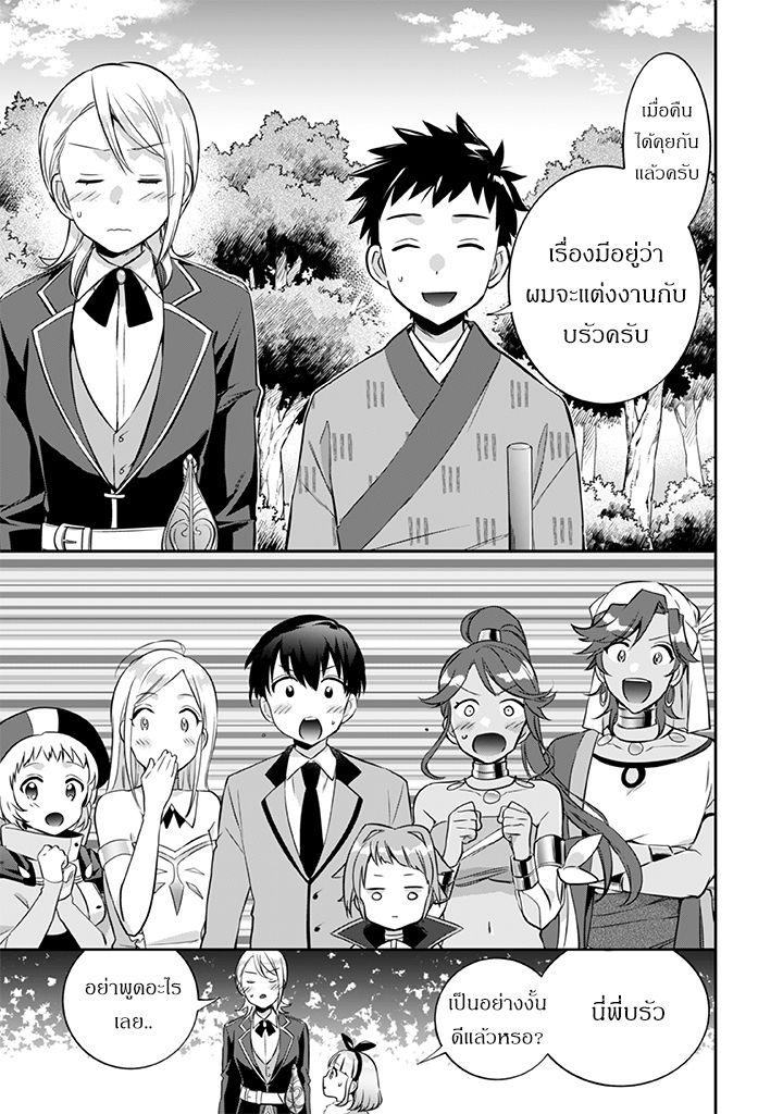 Jimi na Kensei wa Sore Demo Saikyou desu Chap 21 - Next Chap 22
