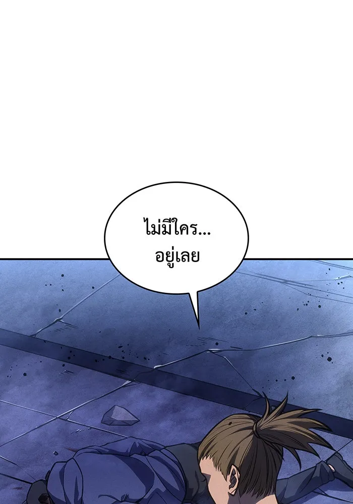 Regressing With the King’s Power – เกิดใหม่พร้อมพลังแห่งราชัน Chap 28 - Next Chap 29