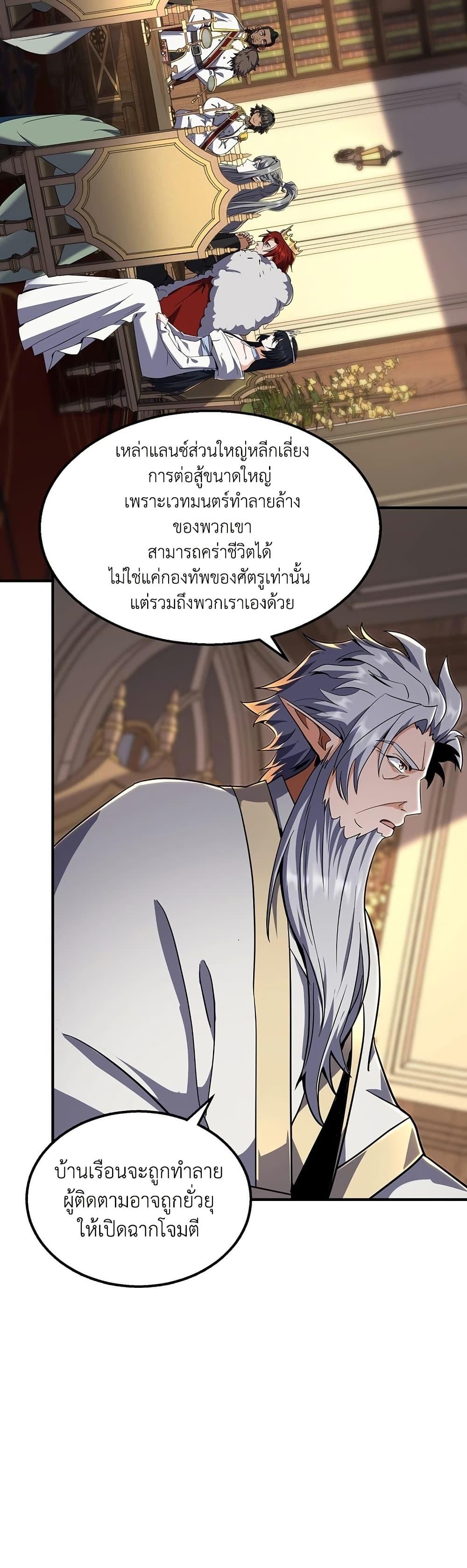 The Beginning After The End Chap 200 - Next Chap 201