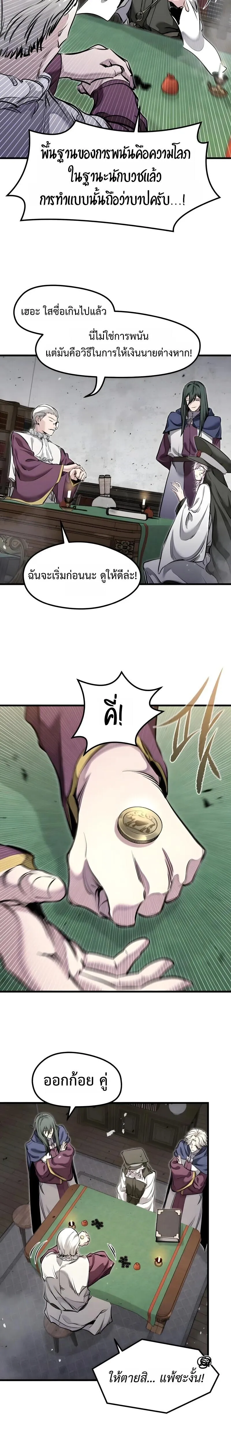 The Regressed Mercenary’s Machinations Chap 84 - Next Chap 85