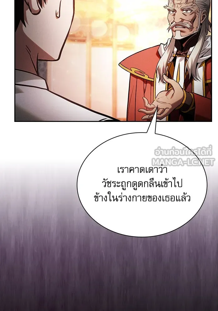 Academy’s Genius Swordmaster – นักดาบอัจฉริยะจากอะคาเดมี Chap 91 - Next Chap 92