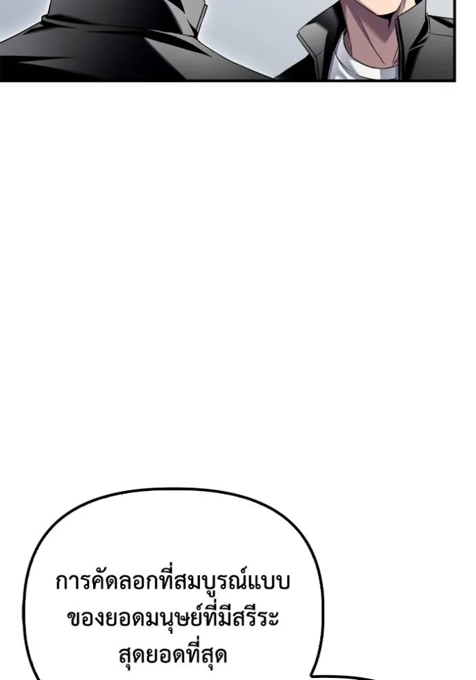 Superhuman Battlefield Chap 113 - Next Chap 114