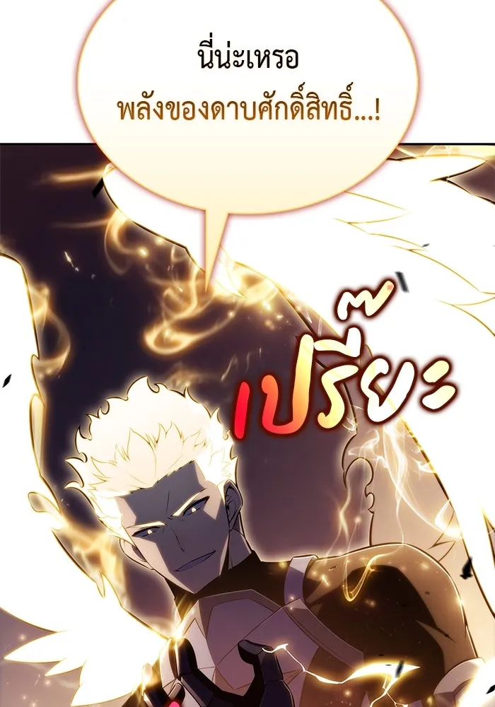 The Regressed Son of a Duke is an Assassin – ลูกชายคนเล็กของดยุกคือมือสังหาร Chap 89 - Next Chap 90