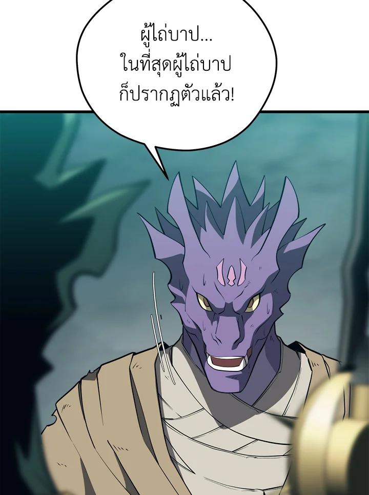 Seoul Station’s Necromancer Chap 91 - Next Chap 92