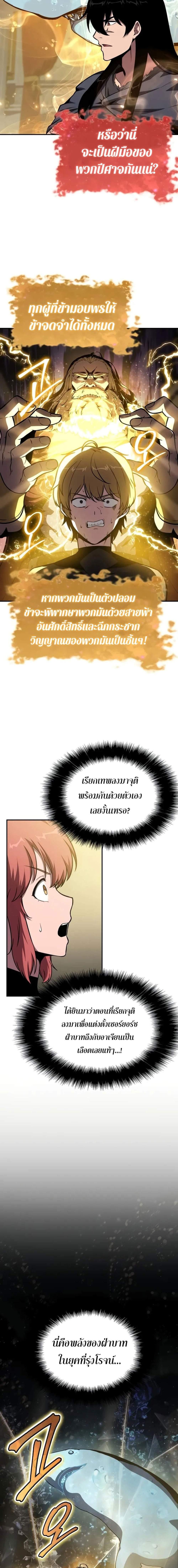 The Knight King Who Returned with a God Chap 97 - Next Chap 98