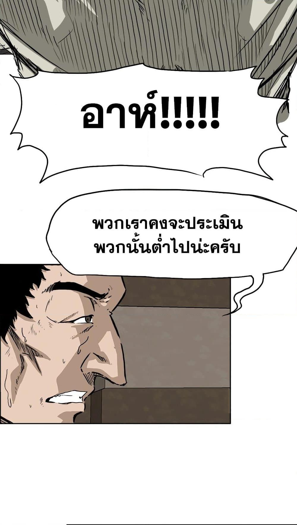 Boss in School Chap 35 - Next Chap 36