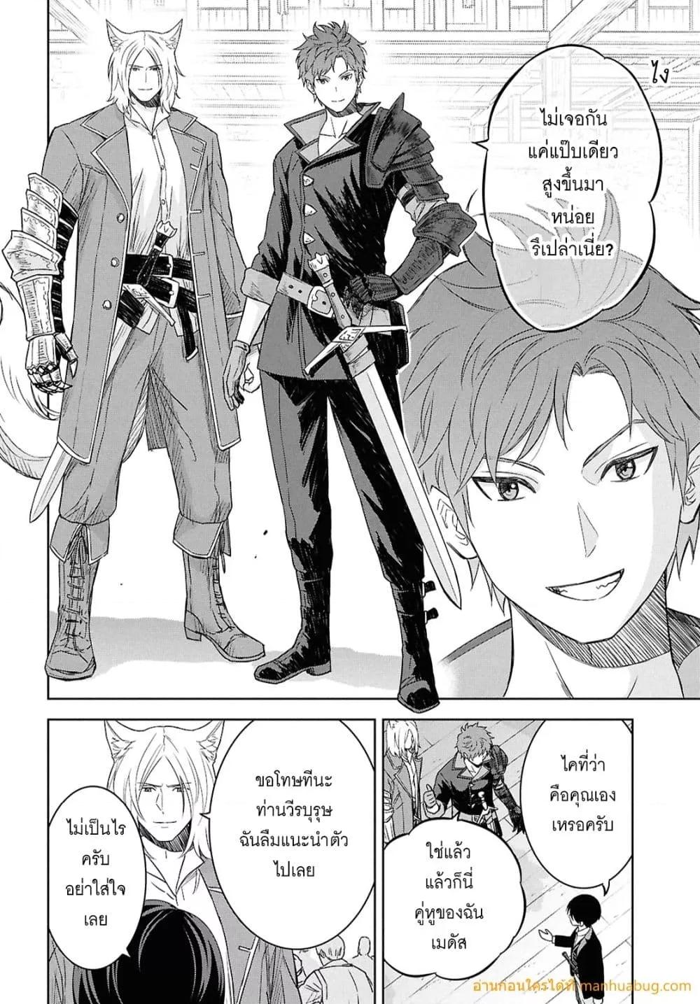 Monogatari no Kuromaku ni Tensei shite Chap 28 - Next Chap 29