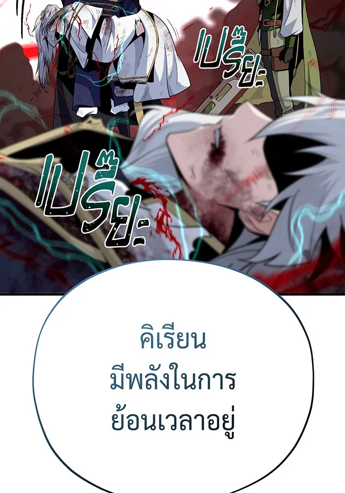 The Dark Magician Transmigrates After 66666 Years – จอมเวทเกิดใหม่ในรอบ 66666 ปี Chap 145 - Next Chap 146