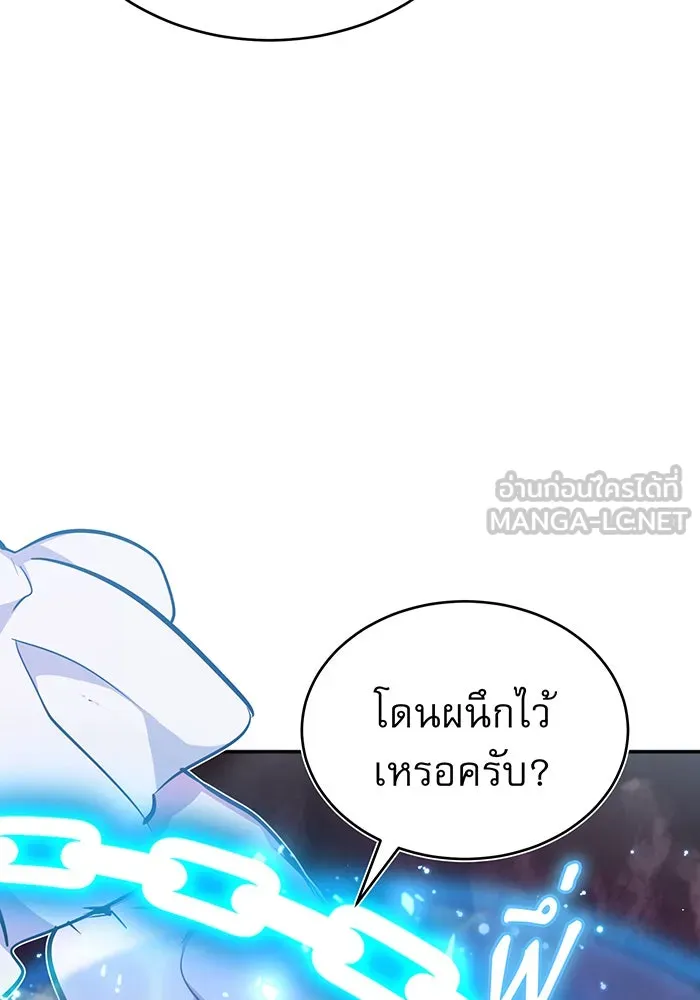 The Dark Magician Transmigrates After 66666 Years – จอมเวทเกิดใหม่ในรอบ 66666 ปี Chap 34 - Next Chap 35