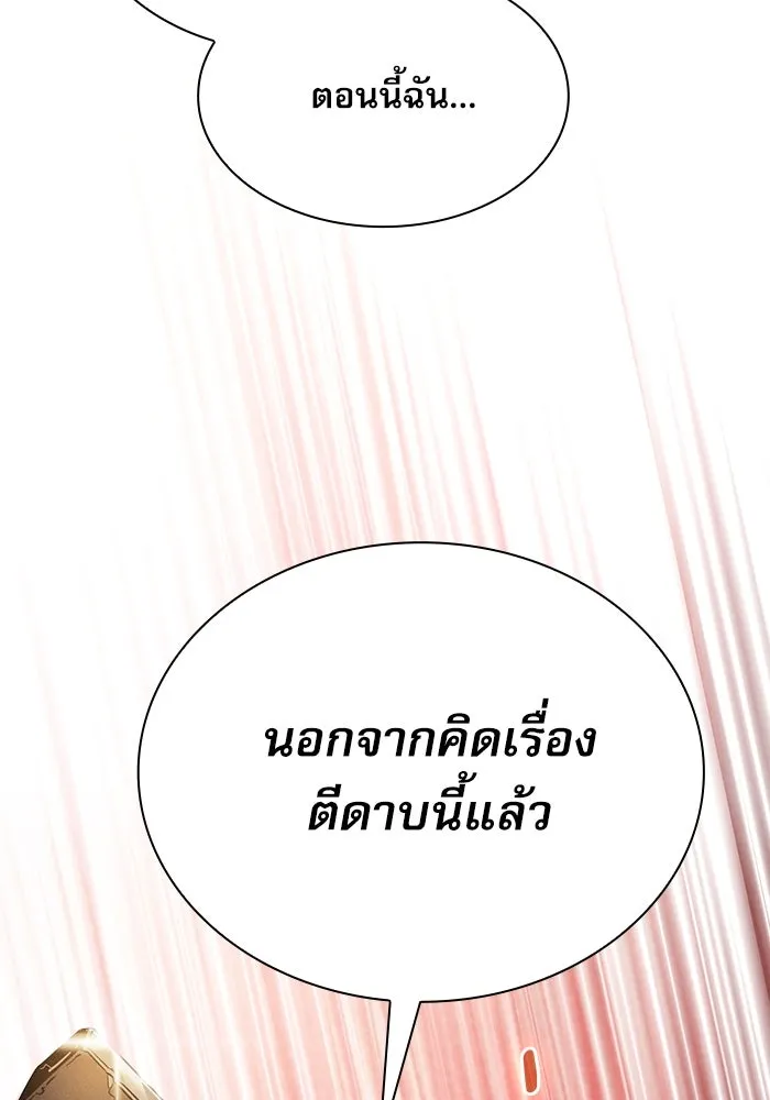 Academy’s Genius Swordmaster – นักดาบอัจฉริยะจากอะคาเดมี Chap 21 - Next Chap 22