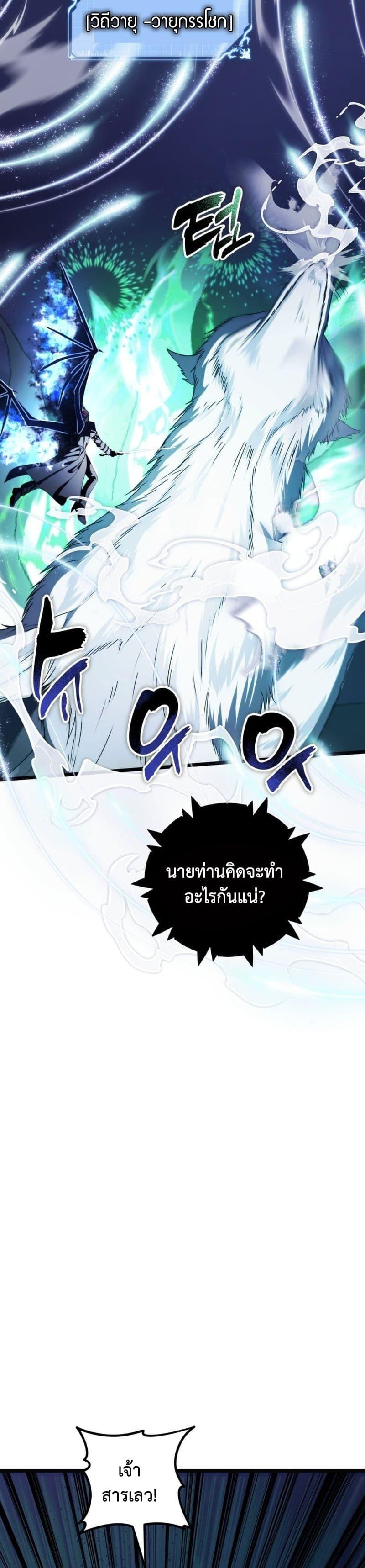 Ranker Who Lives A Second Time Chap 220 - Next Chap 221