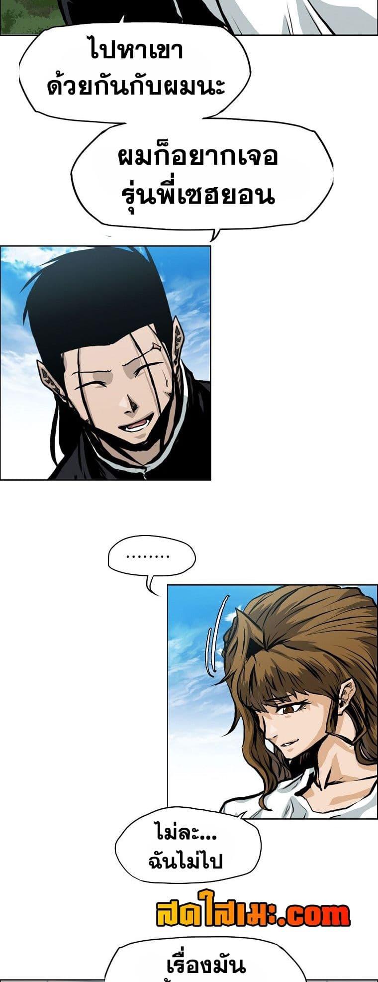 Boss in School Chap 130 - Next Chap 131