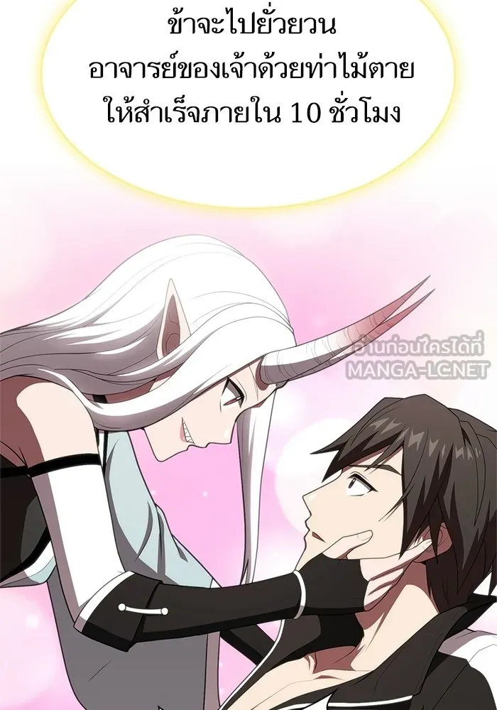 The Tutorial Tower of the Advanced Player – ผู้เล่นขั้นเทพแห่งหอคอยฝึกสอน Chap 118 - Next Chap 119