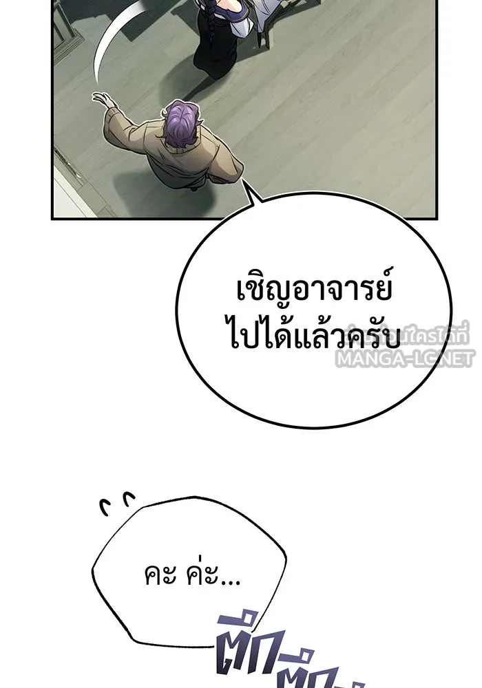 The Dark Magician Transmigrates After 66666 Years – จอมเวทเกิดใหม่ในรอบ 66666 ปี Chap 72 - Next Chap 73