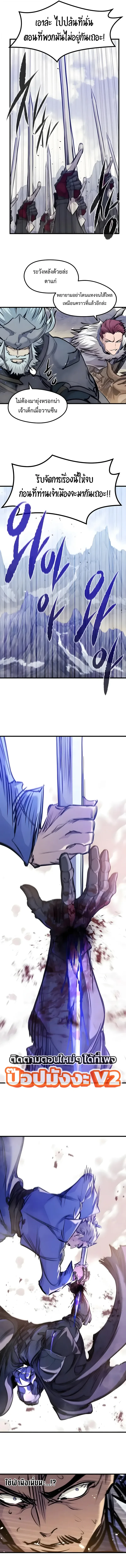 The Regressed Mercenary’s Machinations Chap 102 - Next Chap 103