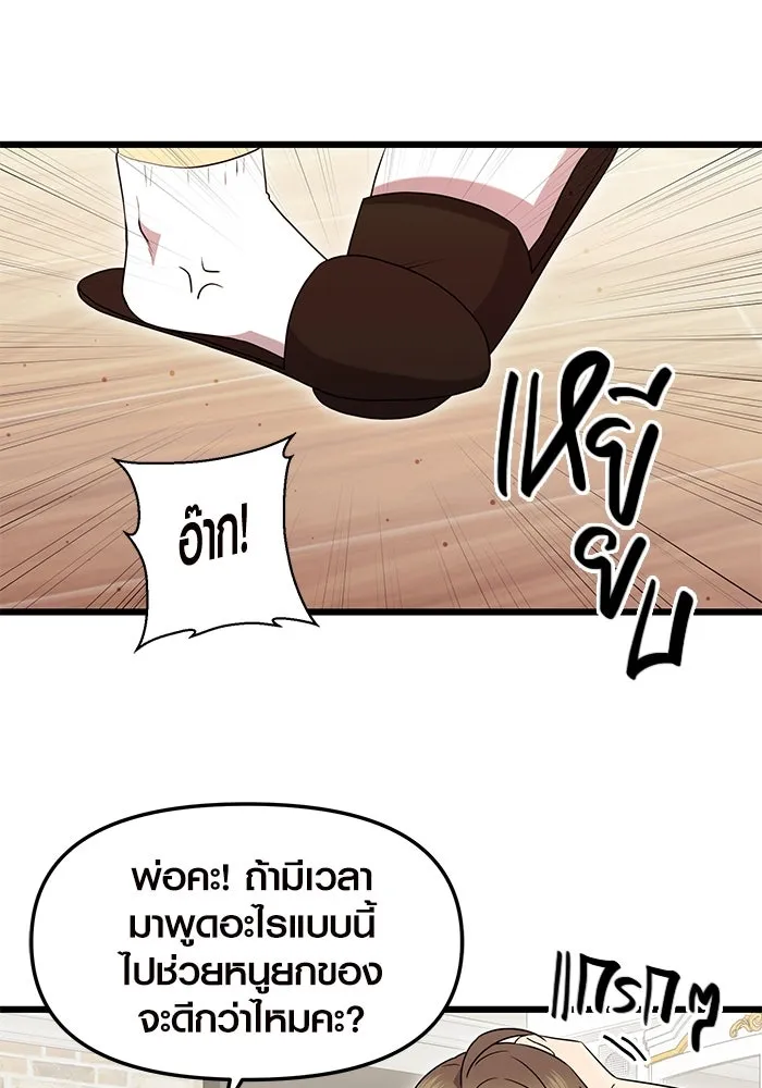 I Obtained a Mythic Item – พลิกชะตาคว้าไอเทมระดับเทพ Chap 81 - Next Chap 82