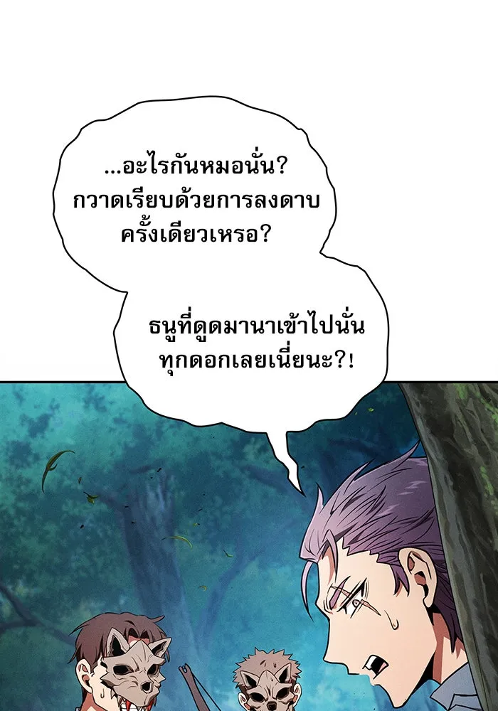 Academy’s Genius Swordmaster – นักดาบอัจฉริยะจากอะคาเดมี Chap 14 - Next Chap 15