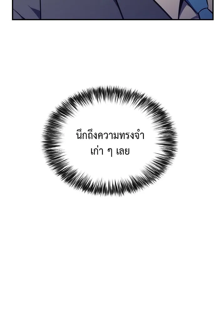 The Regressed Son of a Duke is an Assassin – ลูกชายคนเล็กของดยุกคือมือสังหาร Chap 16 - Next Chap 17