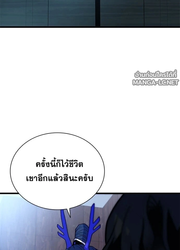 Villain To Kill Chap 231 - Next Chap 232