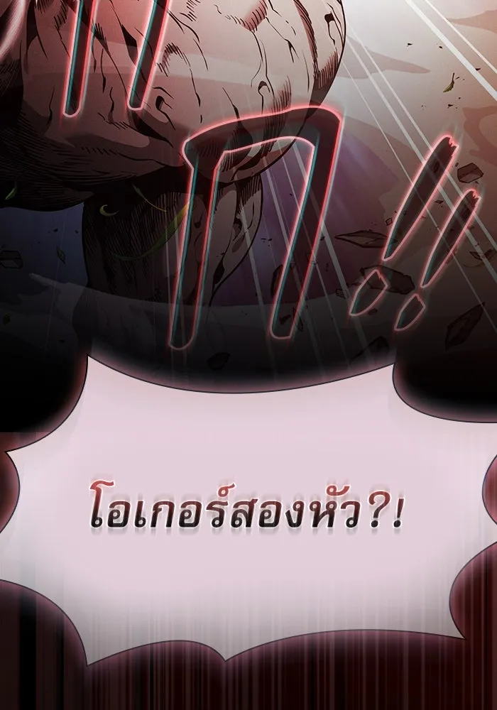 Academy’s Genius Swordmaster – นักดาบอัจฉริยะจากอะคาเดมี Chap 43 - Next Chap 44