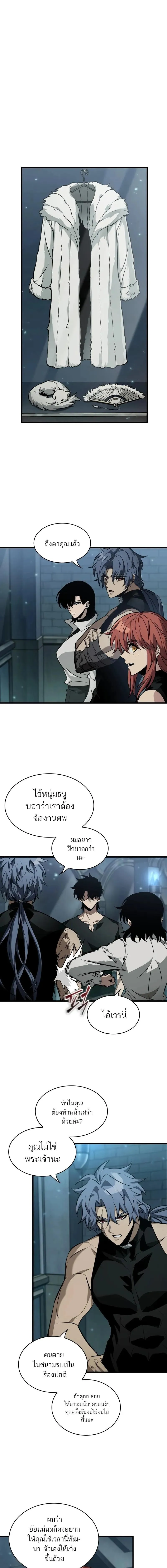 Pick Me Up, Infinite Gacha Chap 146 - Next Chap 147
