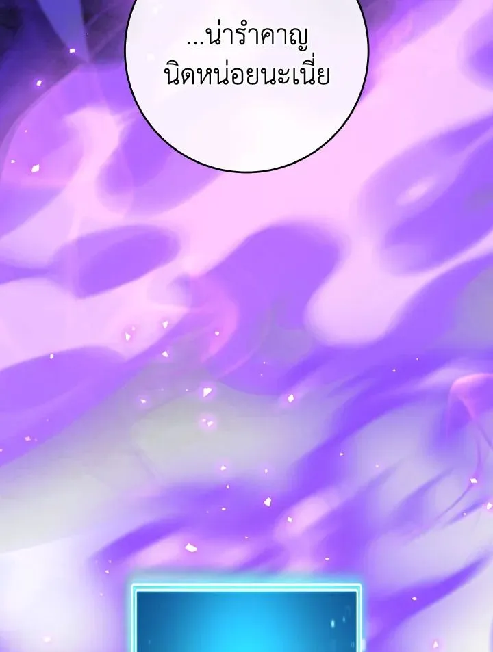 The Hero Returns Chap 105 - Next Chap 106