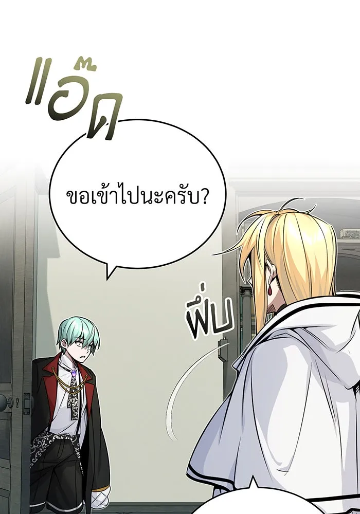 The Dark Magician Transmigrates After 66666 Years – จอมเวทเกิดใหม่ในรอบ 66666 ปี Chap 80 - Next Chap 81