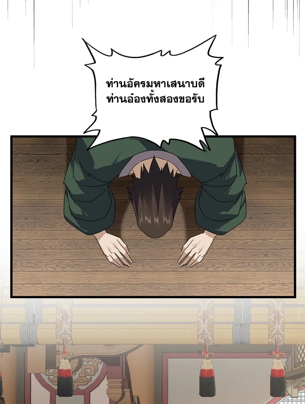 Magic Emperor Chap 901 - Next Chap 902