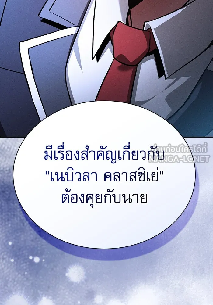 Academy’s Genius Swordmaster – นักดาบอัจฉริยะจากอะคาเดมี Chap 48 - Next Chap 49