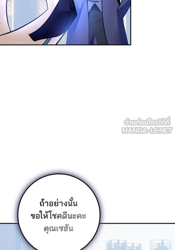 Return to Player Chap 209 - Next Chap 210