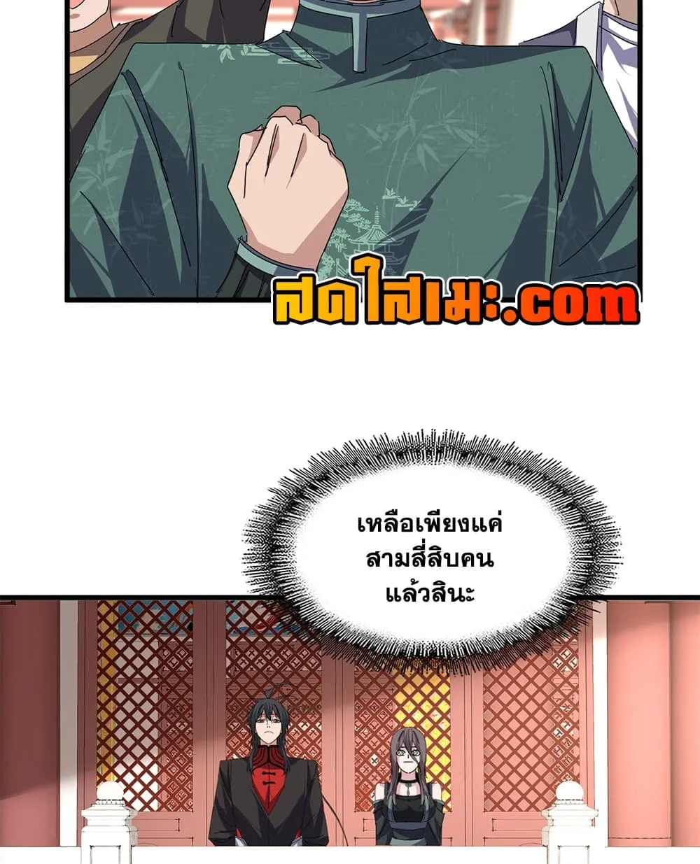 Magic Emperor Chap 911 - Next Chap 912