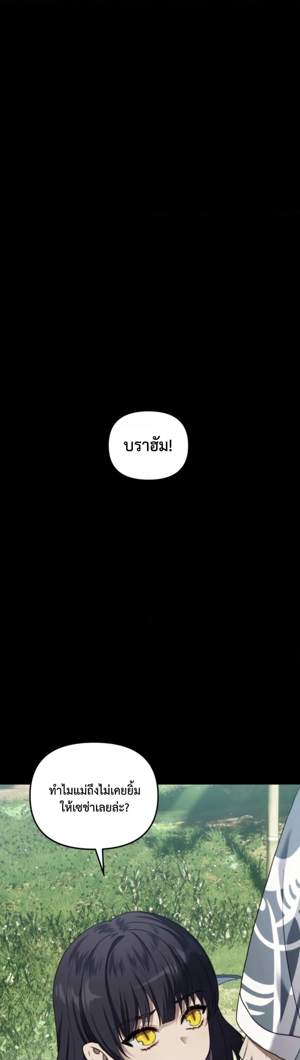 Ranker Who Lives A Second Time Chap 213 - Next Chap 214