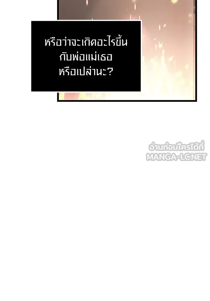I Obtained a Mythic Item – พลิกชะตาคว้าไอเทมระดับเทพ Chap 27 - Next Chap 28
